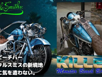 【1.5インチ径！！極太の迫力の中に見える機能性】サイクルスミス キラー モンスター ビーチバー