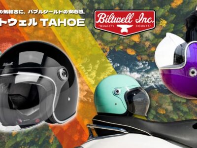 【Biltwell TAHOE登場！】気軽さとシールド感を両立するビルトウェルの新ジェットヘルメット