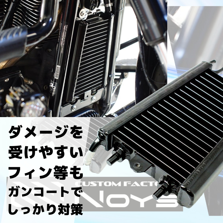 【暑さ迫る】ハーレーに、冷静な選択を。M8ソフテイル専用 ビッグ・オイルクーラー(カスタムファクトリー ノイズ)2