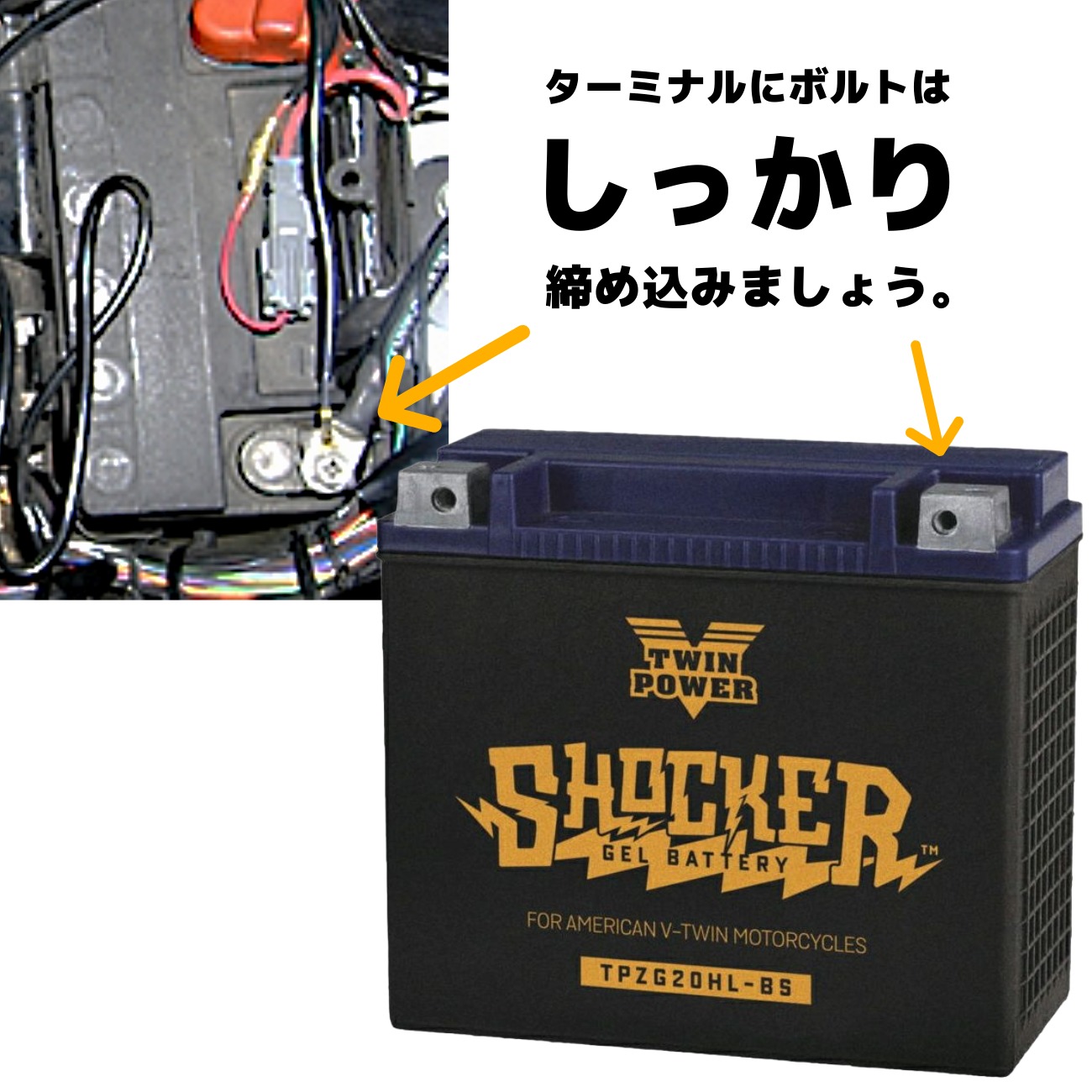 バッテリー交換方法 TWIN-CAM、VRSC2