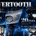 【光で変わる顔の違い】HOGWORKZ Silvertooth LEDヘッドライト 2024以降｜Street Glide 10眼・Road Glide 20眼、