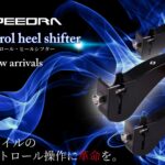 M8ソフテイルのシフト操作に大革新を！SPEEDRAより試行錯誤を繰り返し生まれたミッドコントロール用ヒールシフターが登場！13