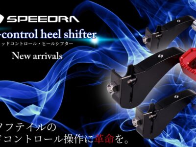M8ソフテイルのシフト操作に大革新を！SPEEDRAより試行錯誤を繰り返し生まれたミッドコントロール用ヒールシフターが登場！