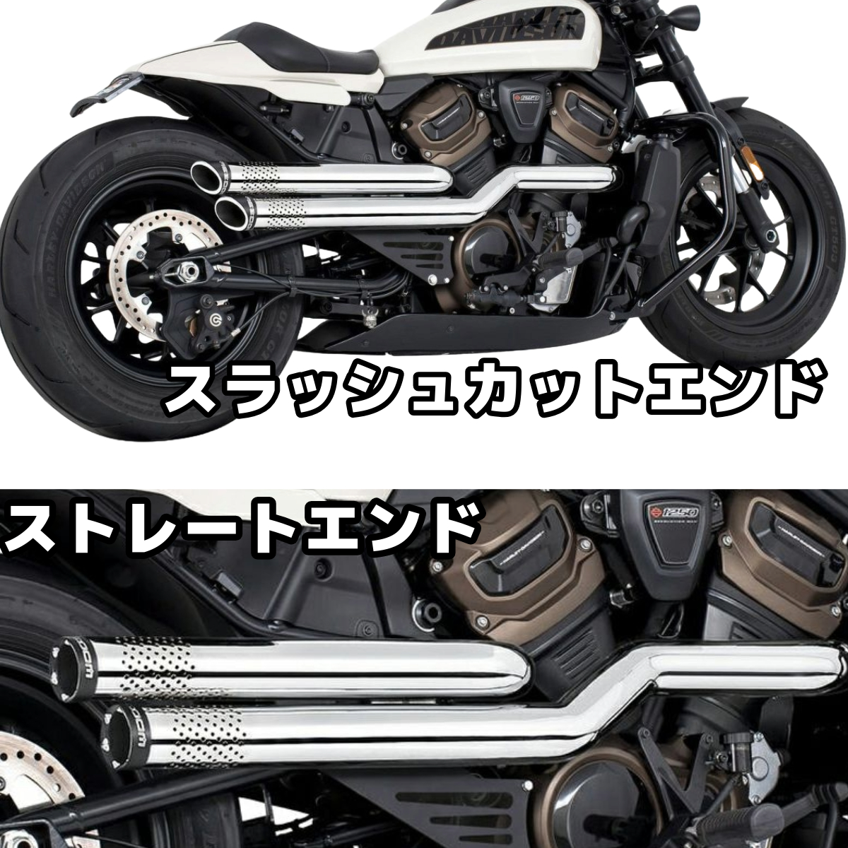 スポーツスターS用のドラッグパイプスタイルマフラー取扱開始っ!! フリーダムパフォーマンス3