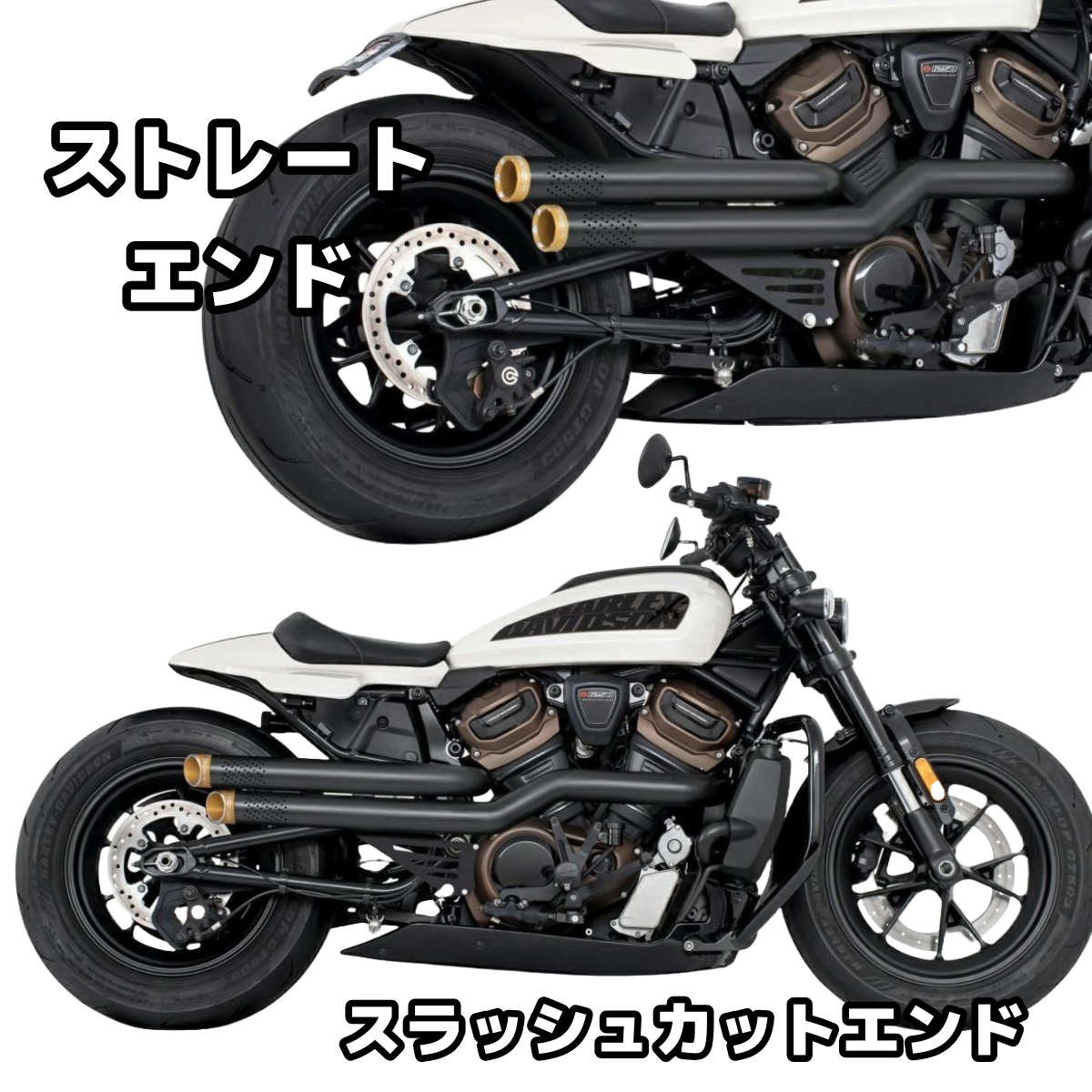 スポーツスターS用のドラッグパイプスタイルマフラー取扱開始っ!! フリーダムパフォーマンス4