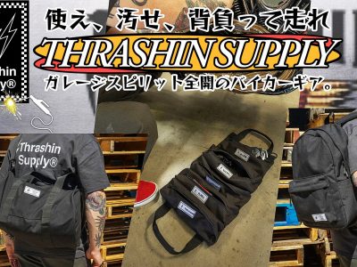【バッグは道具、背負えば相棒。】 THRASHIN SUPPLY 新作バッグシリーズ登場｜ハードに使えて、スマートに映えるギアたち
