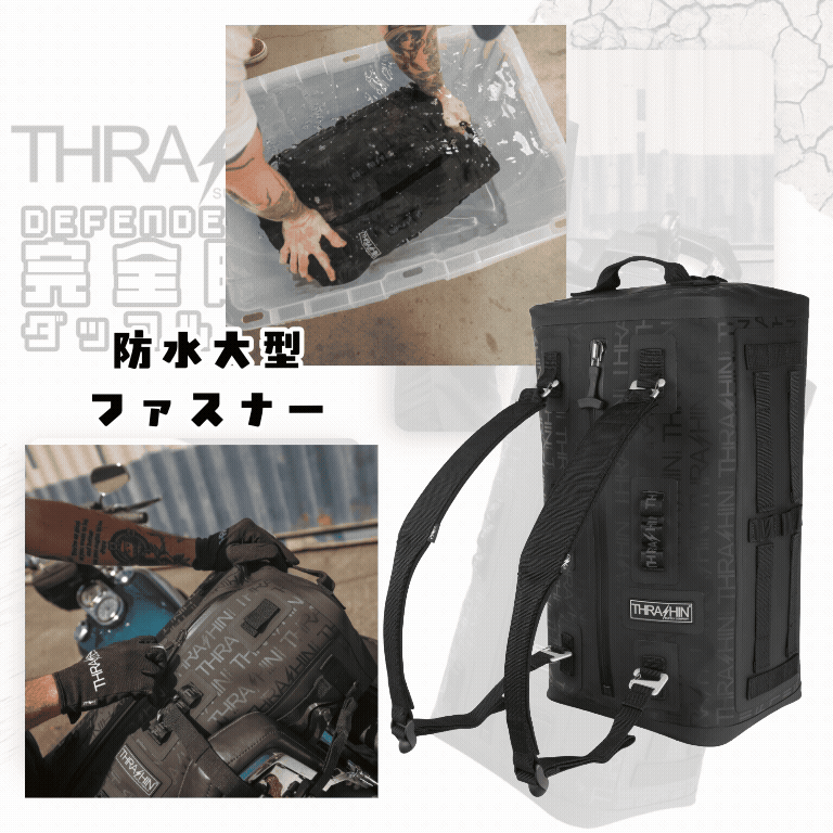 【雨など気にせず旅の荷物を積めこめる！】THRASHIN SUPPLY Defender 35L防水ダッフルバッグ1