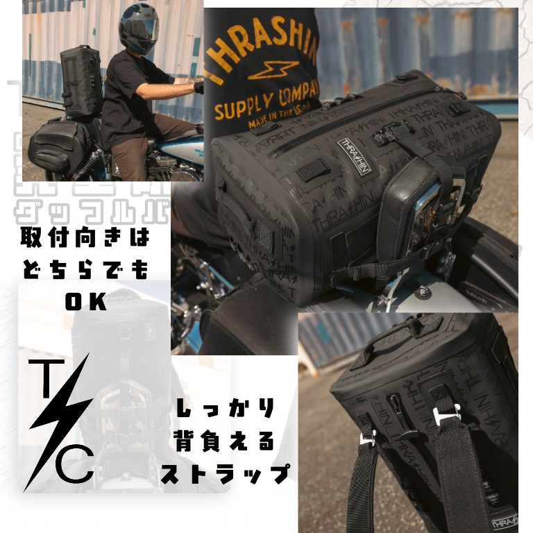 【雨など気にせず旅の荷物を積めこめる！】THRASHIN SUPPLY Defender 35L防水ダッフルバッグ2