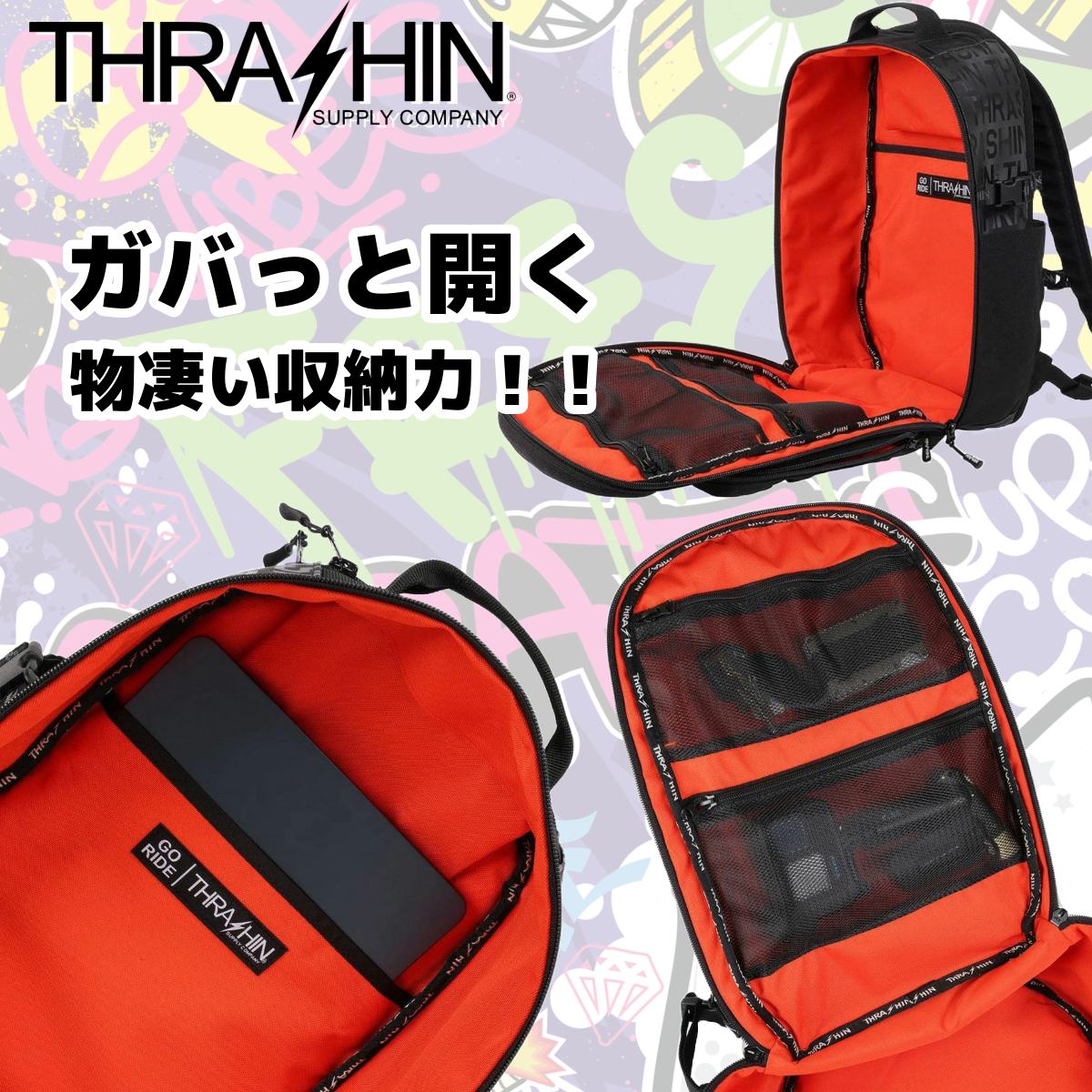 ハードな旅にしっかり応えるっ！？驚愕の収納力を誇る「ロードトリップバックパック」スラッシンサプライから登場！7