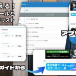 単位換算ツール|エラーコード表