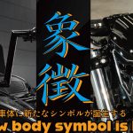 存在感あるカスタムスタイルに！FXBR/FLTRXに更なる迫力と象徴をもたらすカスタムパーツがあの2つのビッグネームから新登場！9
