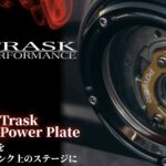 滑る純正クラッチに終止符を！TRASKが本気で作ったM8用強化クラッチキットが新登場！！10