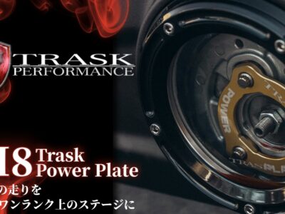 滑る純正クラッチに終止符を！TRASKが本気で作ったM8用強化クラッチキットが新登場！！