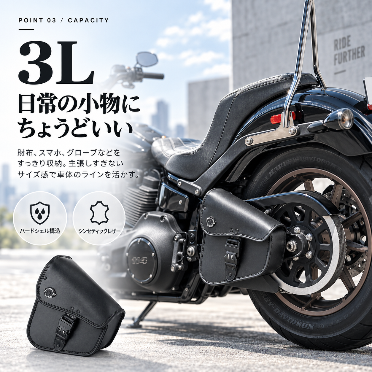 Viking Bags VK-56710 3Lスイングアームバッグの全体形状と収納部