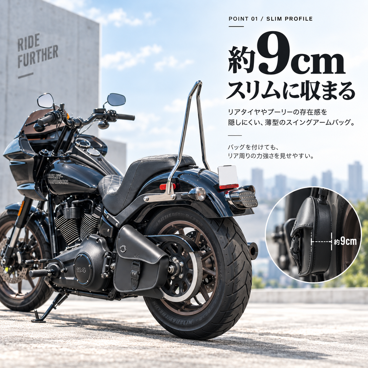 Viking Bags VK-56710の約9cmの薄さとリアタイヤとの位置関係