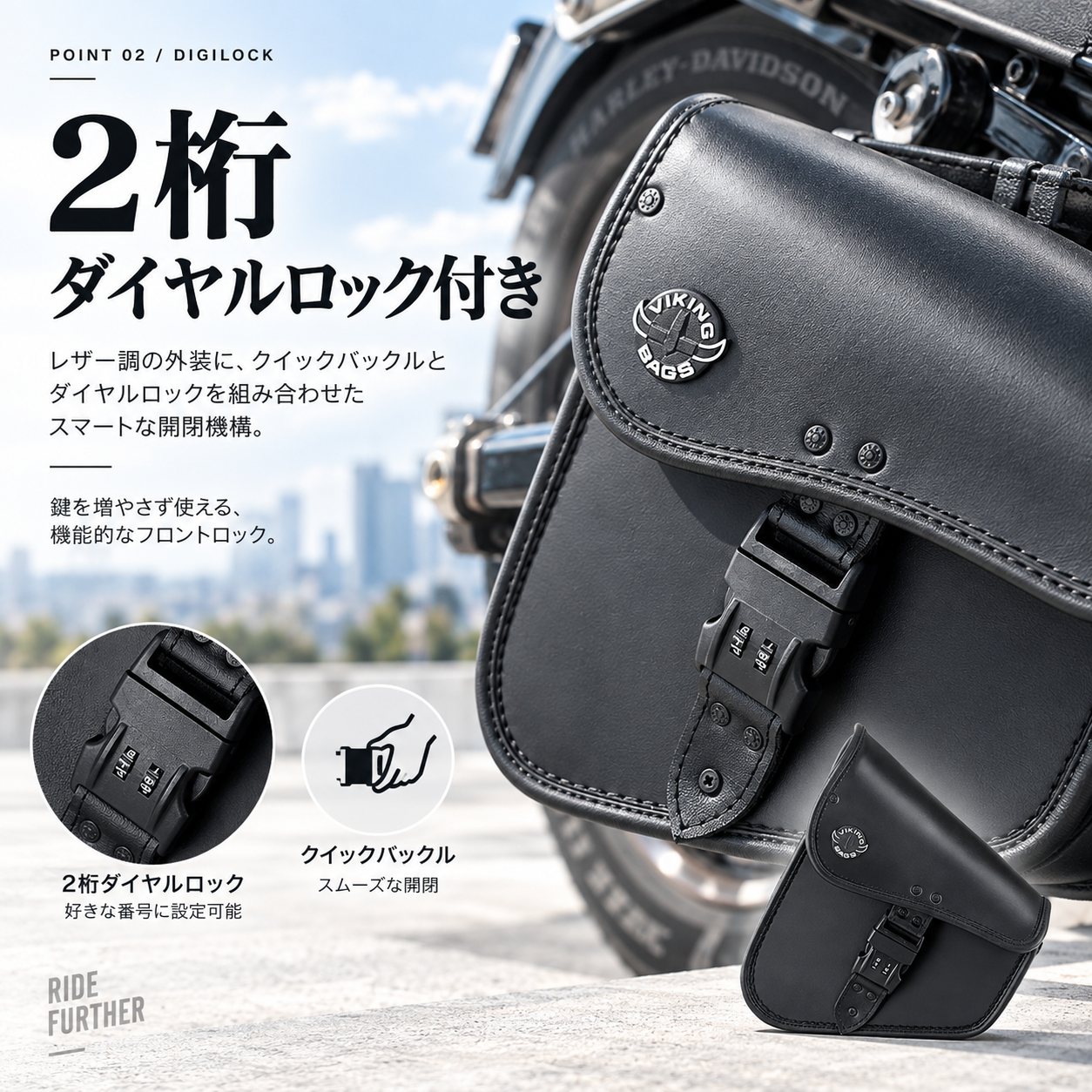 Viking Bags VK-56710の2桁ダイヤルロックとフロントストラップ
