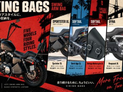 【Viking Bagsスイングアームバッグ特集！】スポーツスター・ソフテイル・ダイナ・スポーツスターS 5モデル