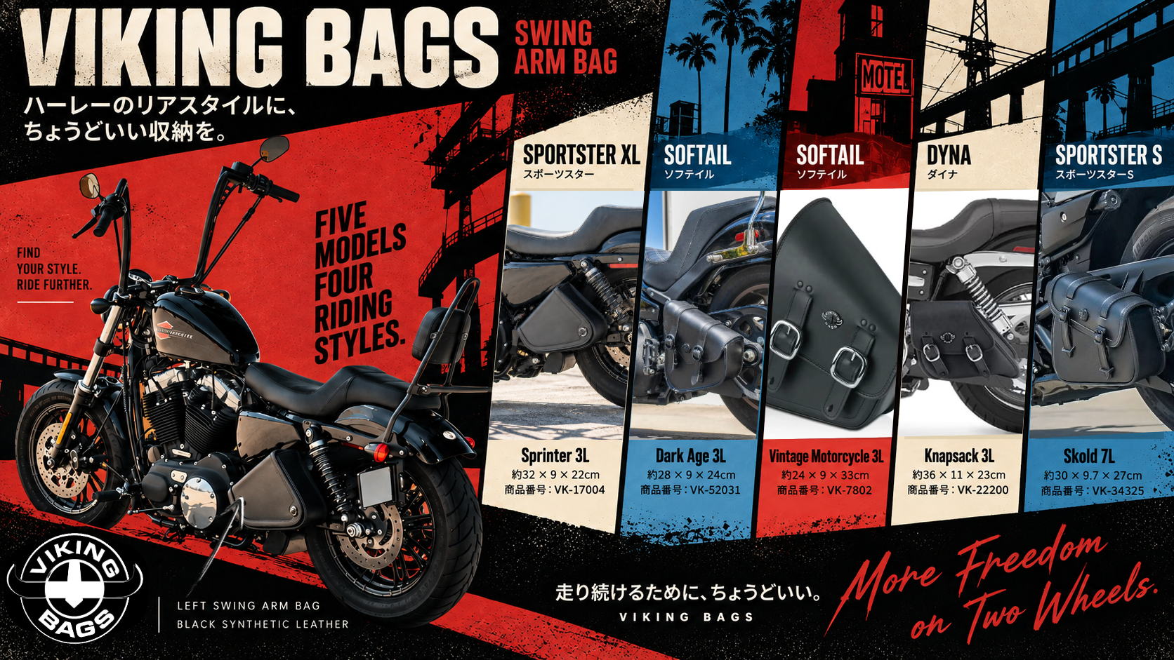 ハーレーパーツ 新商品情報 - ハーレーカスタムガイド