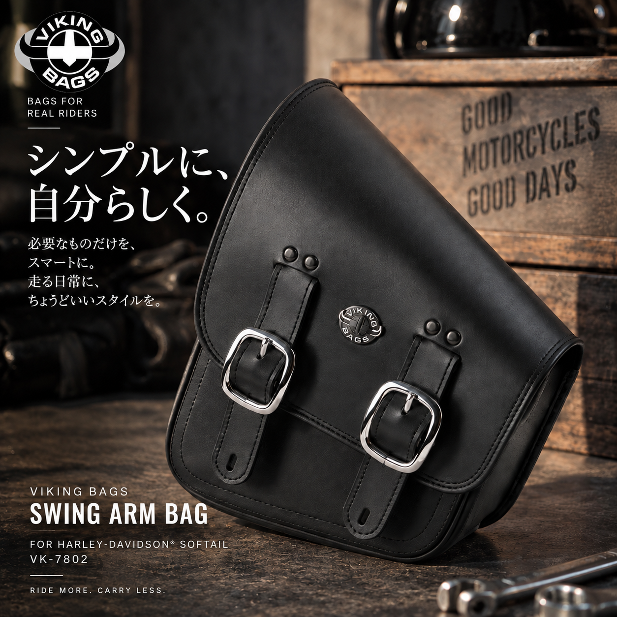 Viking Bagsスイングアームバッグ特集！】スポーツスター・ソフテイル