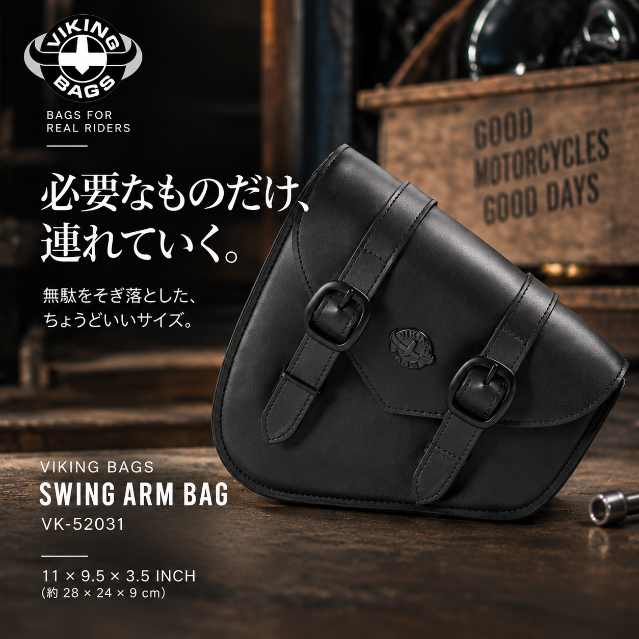 Viking Bagsスイングアームバッグ特集！】スポーツスター・ソフテイル