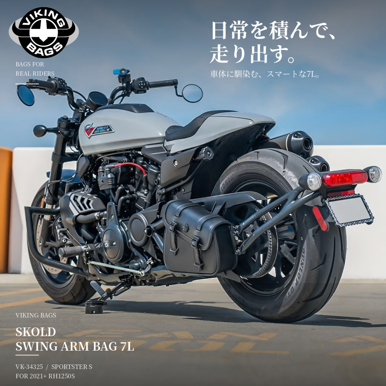 ツァスタバM70 リアスリングスイベルセット　ユーゴ製実物中古 Viking Bagsスイングアームバッグ特集！】スポーツスター・ソフテイル