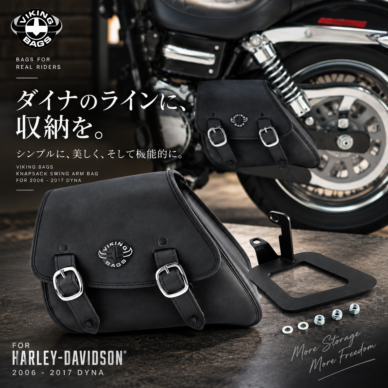 Viking Bags Knapsack スイングアームバッグのクロームバックルとハードマウント構造