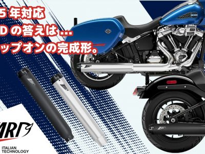 【見た目も音も走りも激変】ZARDスリップオンでハーレーが目を覚ます。ヘリテイジクラシック スリップオンマフラー