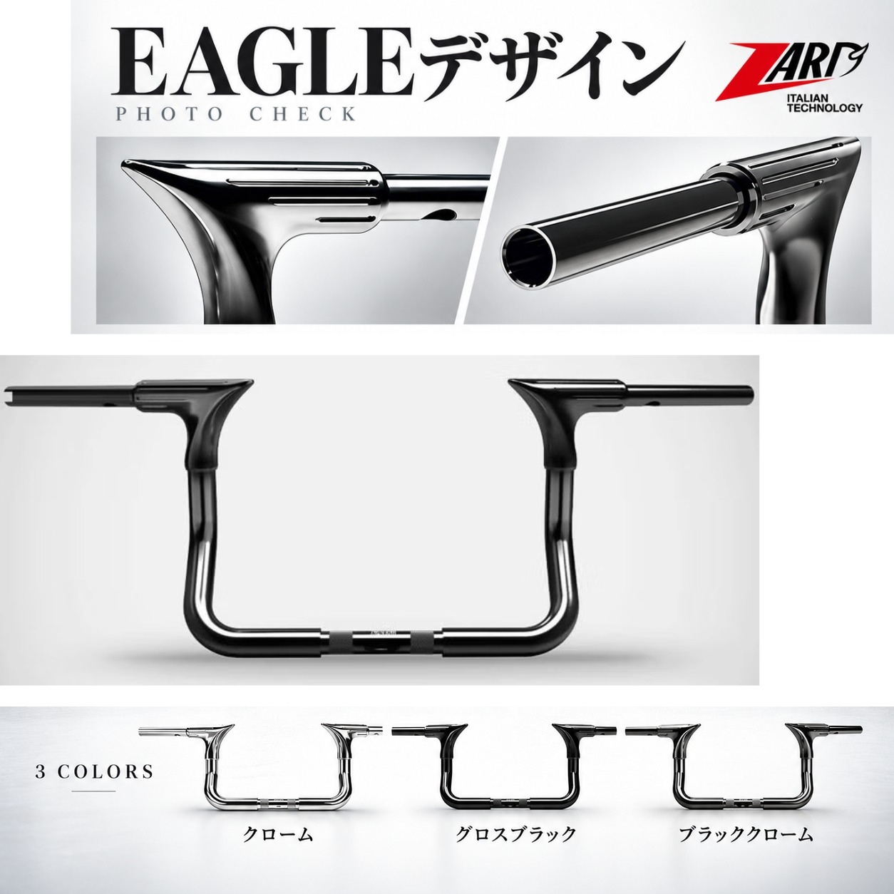 ZARD EAGLE ハンドルバーの翼状トップと溝加工