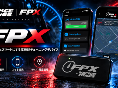待望の新型FPXがついに登場！歴代人気シリーズが更なる進化を遂げた、ハーレー用スマートチューニングデバイス！