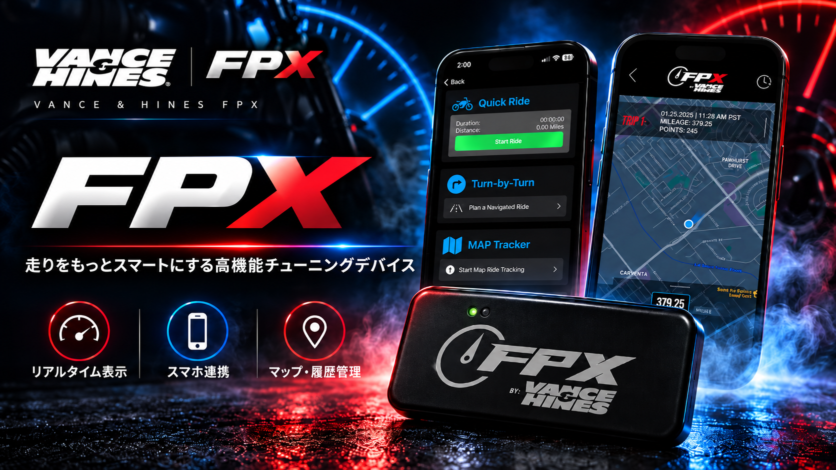 VANCE & HINES FPX ハーレー用スマートフォン連携チューニングデバイス
