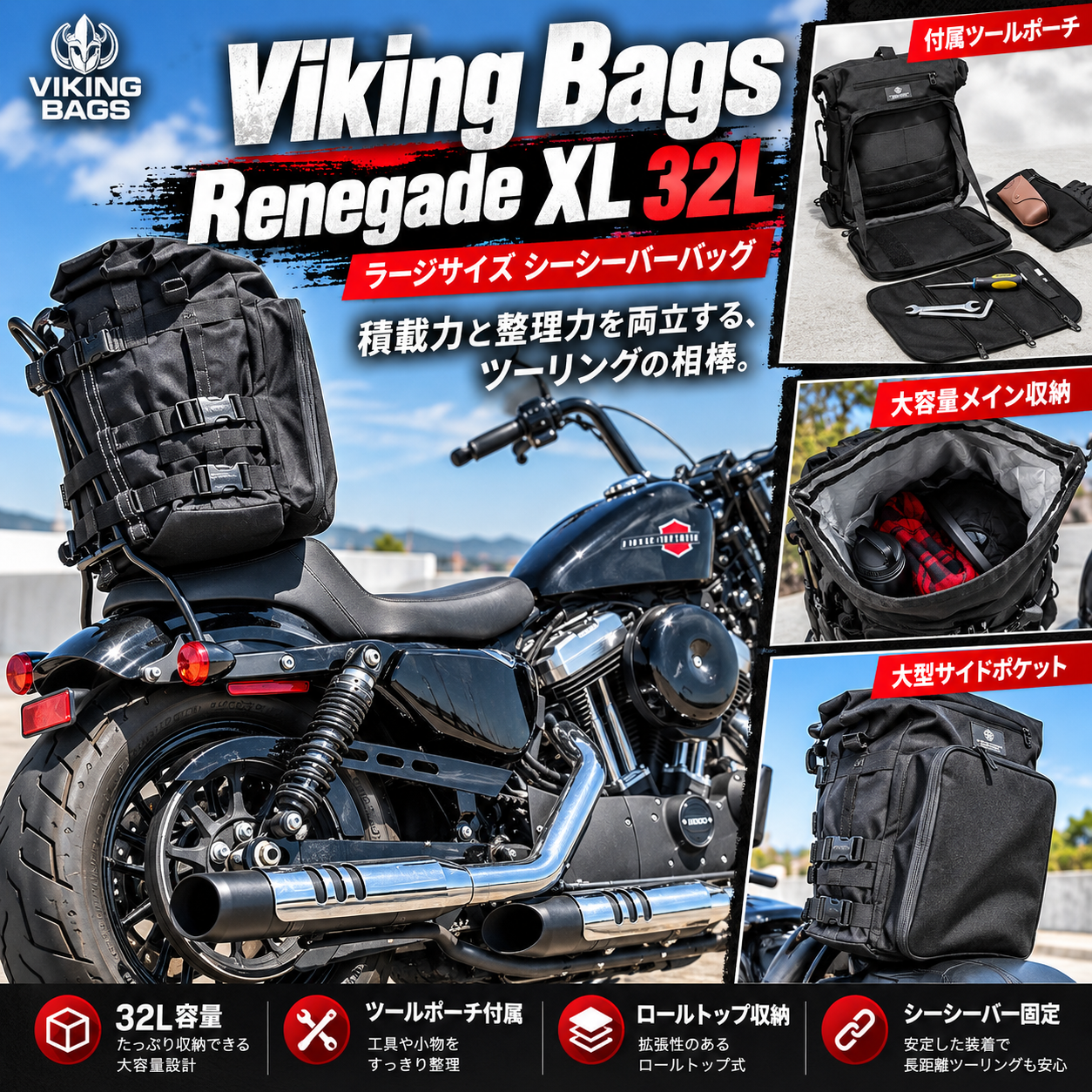 Viking Bags Renegade XL Motorcycle Sissy Bar Bag 32L