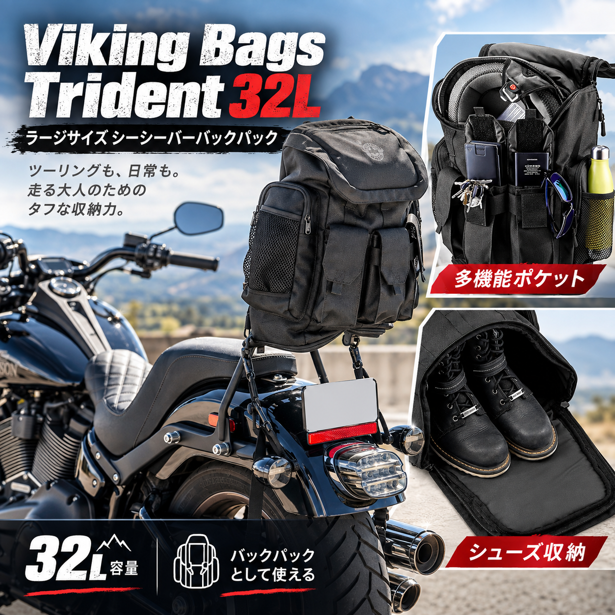 Viking Bags Trident ラージサイズ シーシーバーバックパック 32L