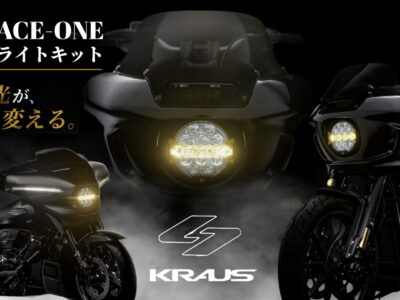 妥協なき明るさとデザインを両立。KRAUS EOS/ACE-ONEヘッドライトキット登場！