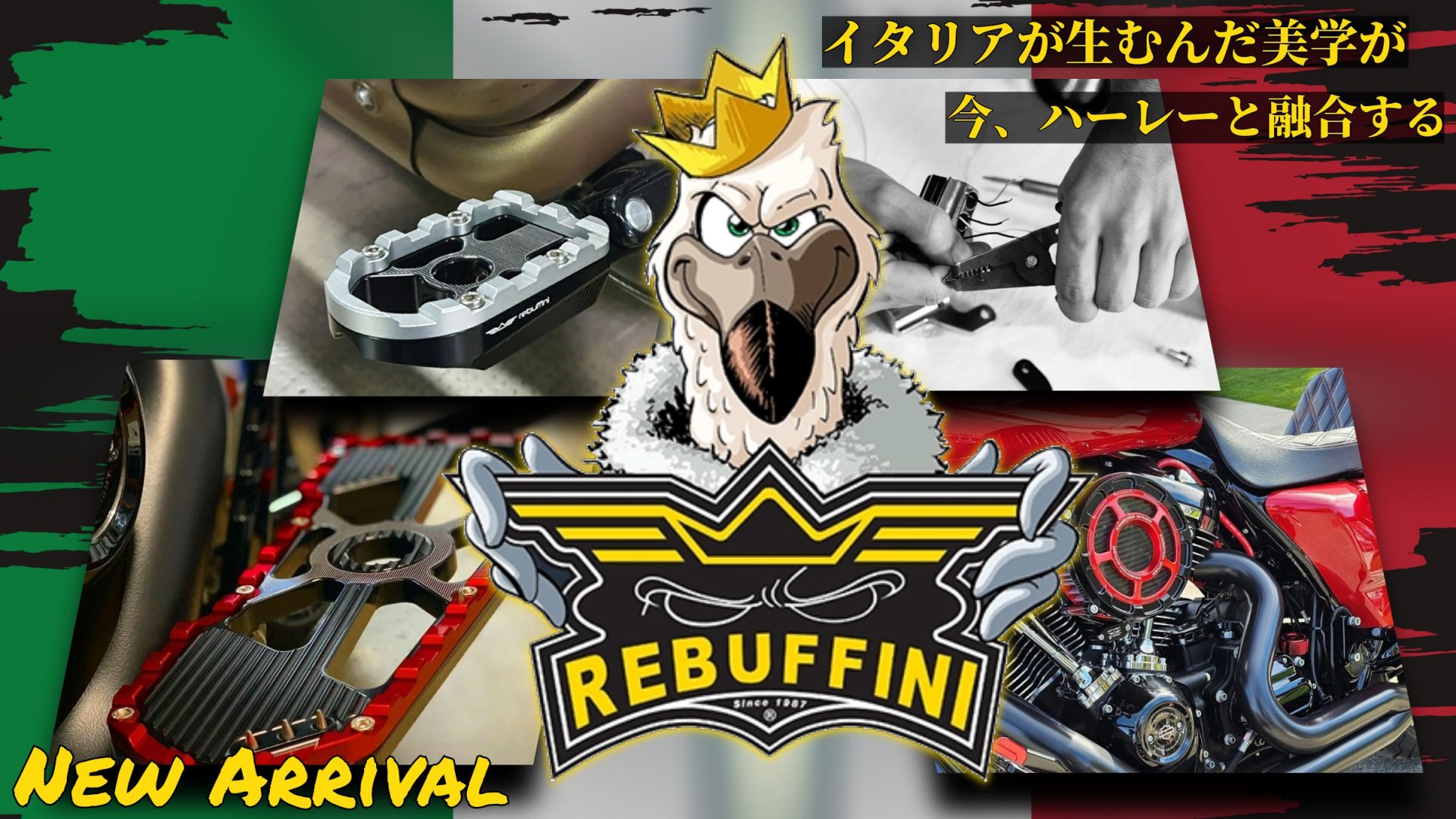 ブラック×色彩のツートンカラーでハーレーをクールに彩る！ メイドインイタリアが生み出す美学が詰まった製品を造るRebuffiniがHD-パーツに登場ハーレーパーツ専門店｜HDパーツ10